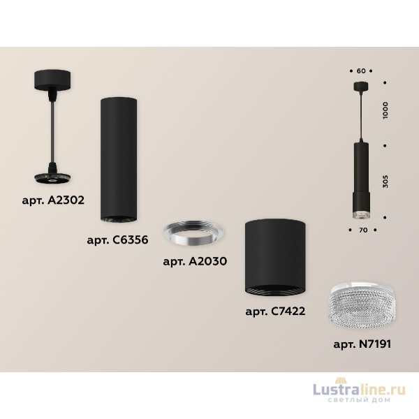 Подвесной светильник Ambrella Light Techno XP7422001 (A2302, C6356, A2030, C7422, N7191)