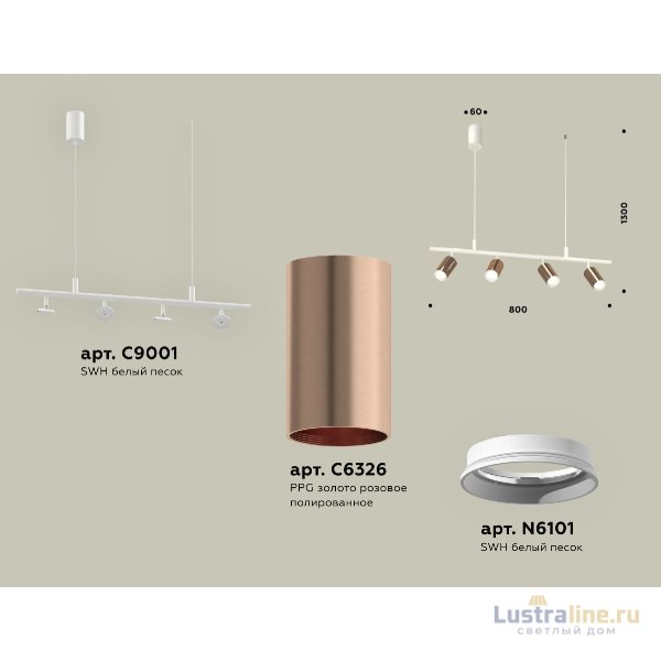 Подвесной светильник Ambrella Light Traditional DIY (С9001, С6326, N6101) XB9001300