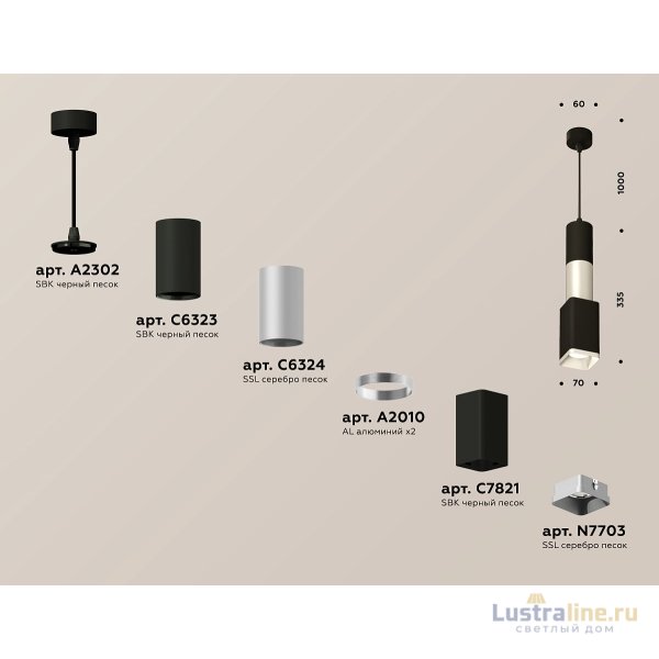 Подвесной светильник Ambrella Light Techno Spot XP7821010 (A2302, C6323, C6324, A2010, C7821, N7703)