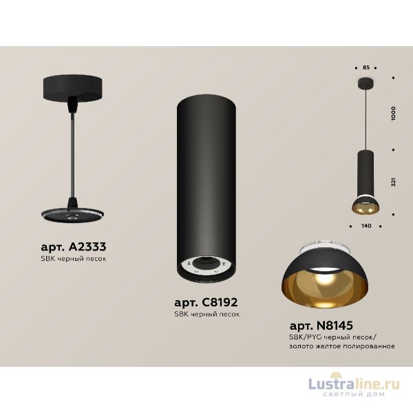 Подвесной светильник Ambrella Light Techno spot (A2333, C8192, N8145) XP8192101