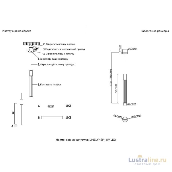 Подвесной светильник Crystal Lux LINEUP SP11W LED BRASS