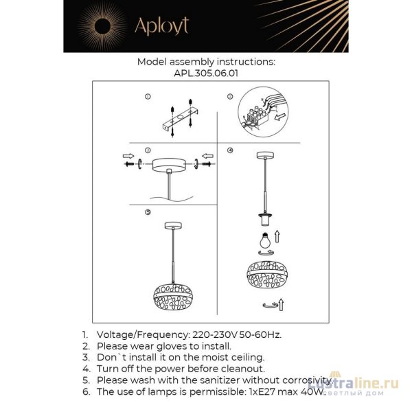 Подвесной светильник Aployt Gabriela APL.305.06.01