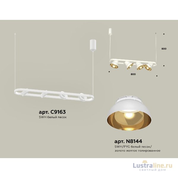 Подвесной светильник Ambrella Light Traditional DIY (С9163, N8144) XB9163081