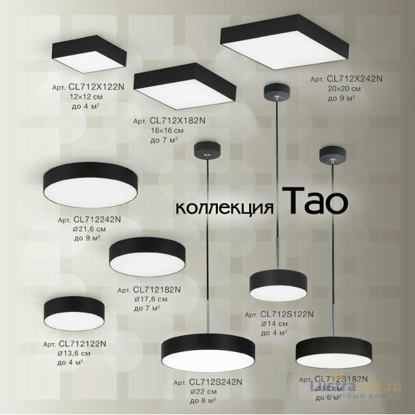 Подвесной светильник Citilux Тао CL712S182N