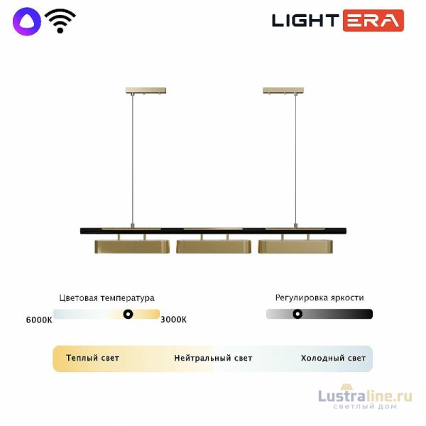 Подвесной светильник Lightera Huron LE118L-3G SMART