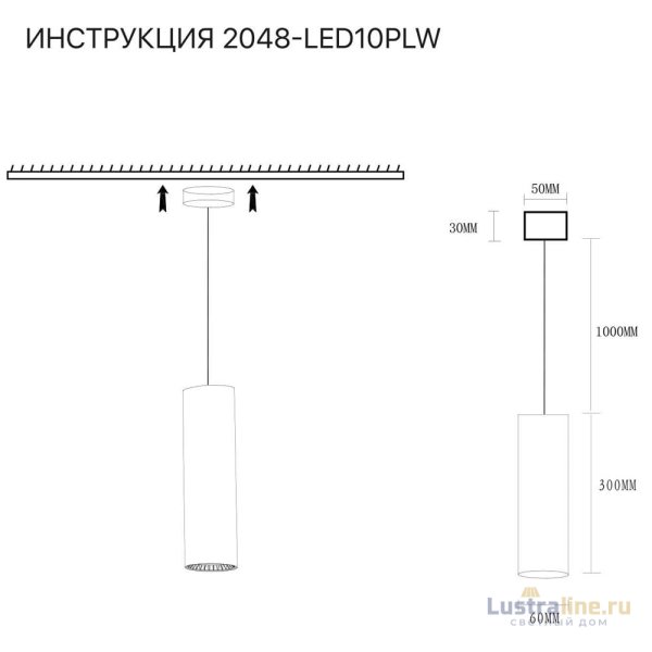 Подвесной светильник Simple Story 2048-LED10PLW Подвесной светильник Simple Story 2048-LED10PLW