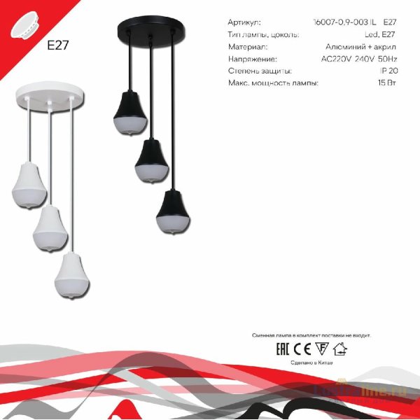 Подвесной светильник Reluce 16007-0.9-003IL E27 WT
