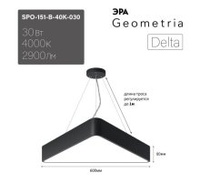 Подвесной светильник Эра Geometria SPO-151-B-40K-030 Б0058867