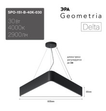 Подвесной светильник Эра Geometria SPO-151-B-40K-030 Б0058867