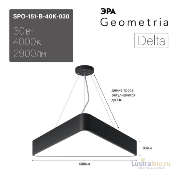 Подвесной светильник Эра Geometria SPO-151-B-40K-030 Б0058867 Подвесной светильник Эра Geometria SPO-151-B-40K-030 Б0058867