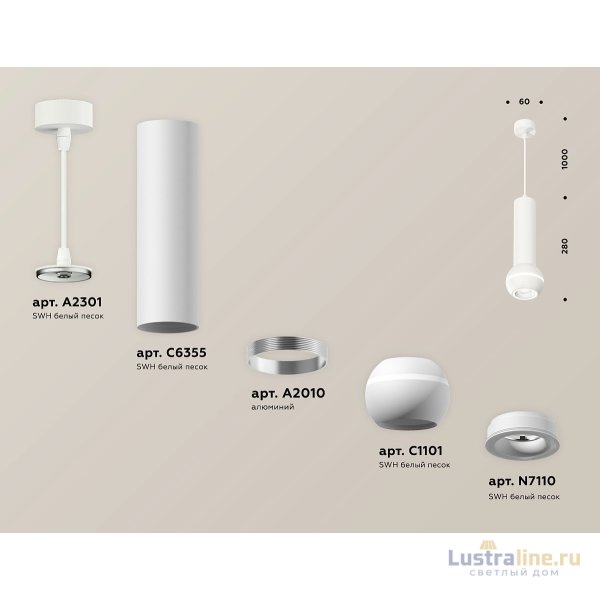 Подвесной светильник Ambrella Light Techno Spot XP1101014 (A2301, C6355, A2010, C1101, N7110)