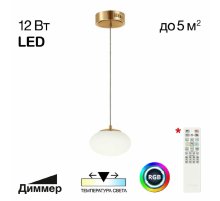 Подвесной светильник Citilux Atman smart CL226B013