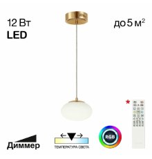 Подвесной светильник Citilux Atman smart CL226B013