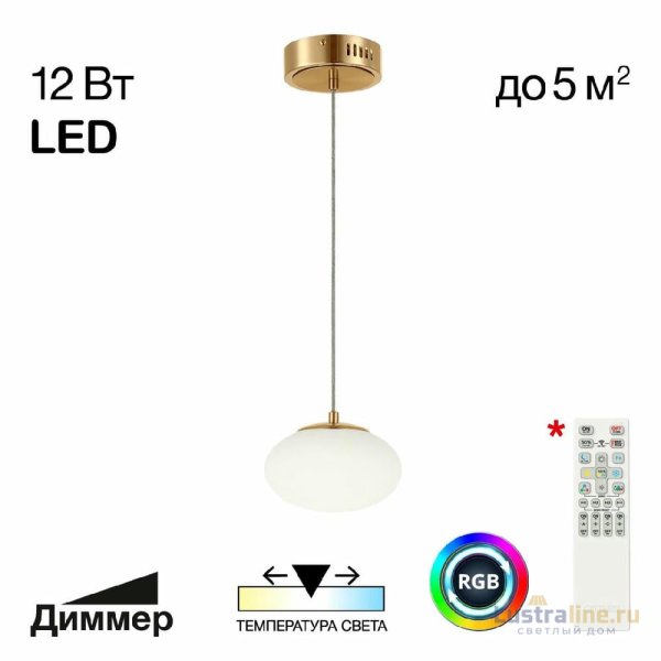 Подвесной светильник Citilux Atman smart CL226B013 Подвесной светильник Citilux Atman smart CL226B013