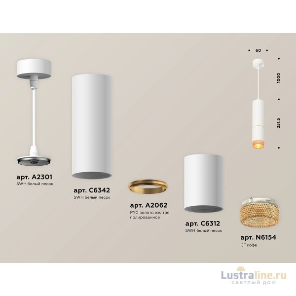 Подвесной светильник Ambrella Light Techno Spot XP6312020 (A2301, C6342, A2062, C6312, N6154)