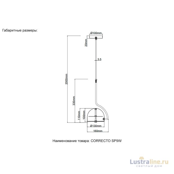 Подвесной светильник Crystal Lux CORRECTO SP9W LED WHITE Подвесной светильник Crystal Lux CORRECTO SP9W LED WHITE