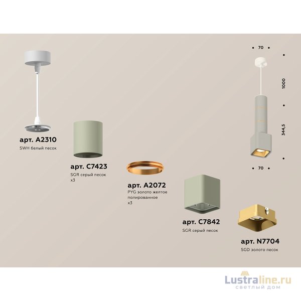 Подвесной светильник Ambrella Light Techno Spot XP7842010 (A2310, C7423, A2072, C7842, N7704)