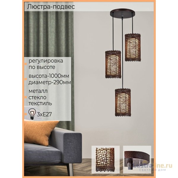 Подвесной светильник Reluce 03215-0.9-03