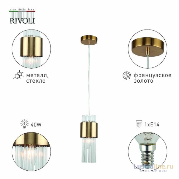 Подвесной светильник Rivoli Donna 3149-201 Б0055538