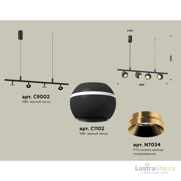 Подвесной светильник Ambrella Light Traditional DIY (С9002, С1102, N7034) XB9002500