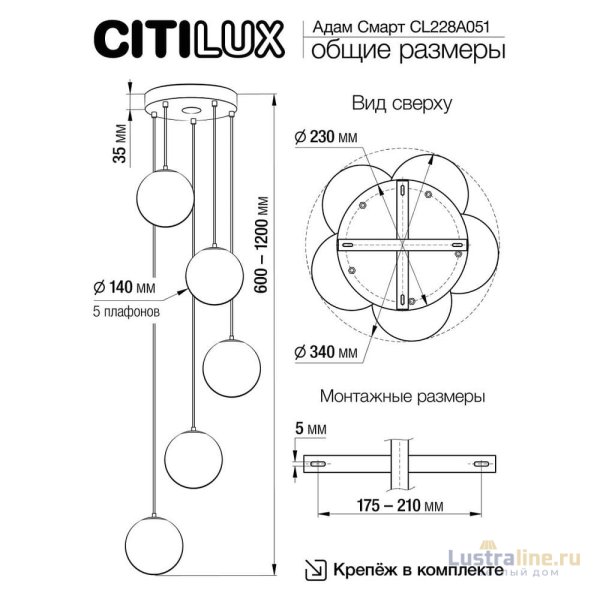 Подвесной светильник Citilux Адам Смарт CL228A051 Подвесной светильник Citilux Адам Смарт CL228A051