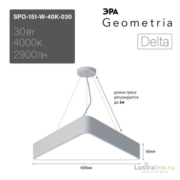 Подвесной светильник Эра Geometria SPO-151-W-40K-030 Б0058868 Подвесной светильник Эра Geometria SPO-151-W-40K-030 Б0058868