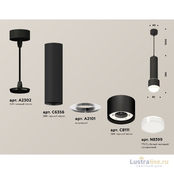 Подвесной светильник Ambrella Light Techno spot (A2302, C6356, A2101, C8111, N8399) XP8111009