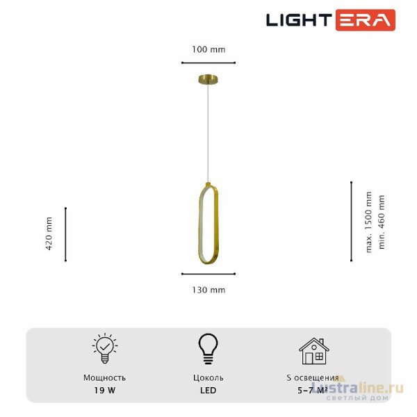 Подвесной светильник Lightera Mondsee LE137L-33G