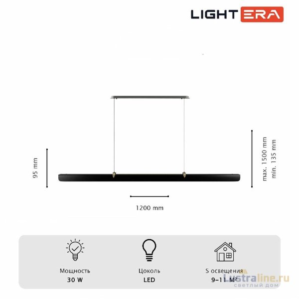 Подвесной светильник Lightera Bermeho LE104L-120BB WIFI Подвесной светильник Lightera Bermeho LE104L-120BB WIFI