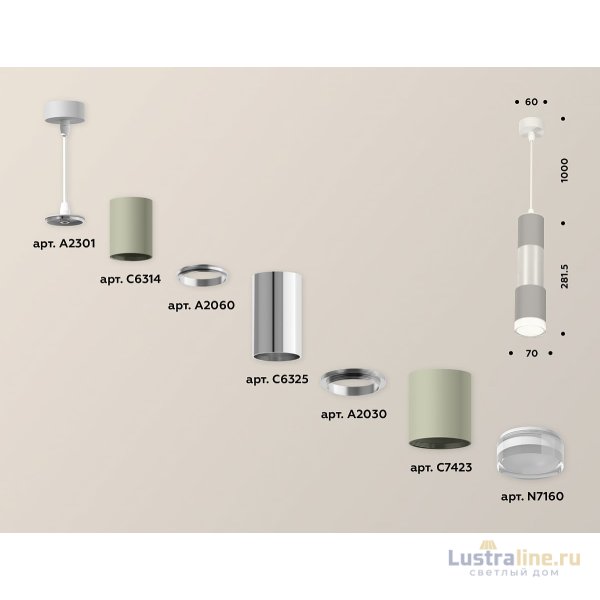 Подвесной светильник Ambrella Light Techno XP7423003 (A2301, C6314, A2060, C6325, A2030, C7423, N7160)
