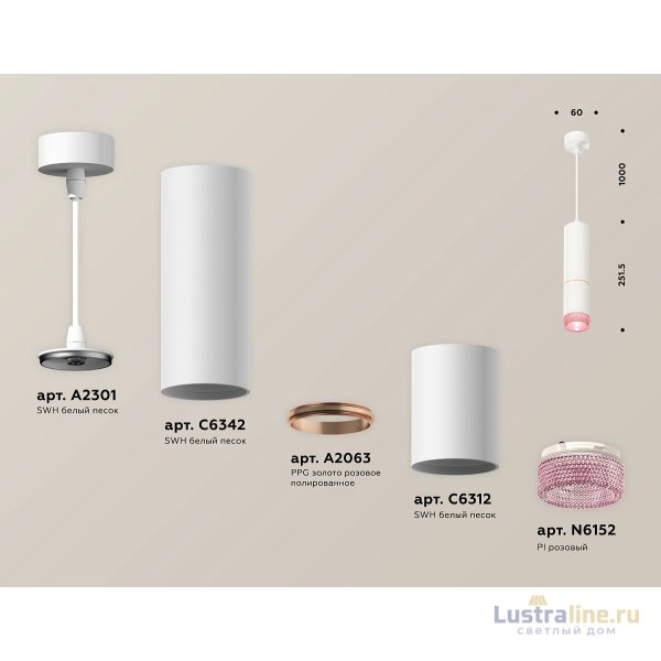 Подвесной светильник Ambrella Light Techno Spot XP6312030 (A2301, C6342, A2063, C6312, N6152)