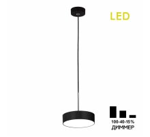 Подвесной светильник Citilux Тао CL712S122N