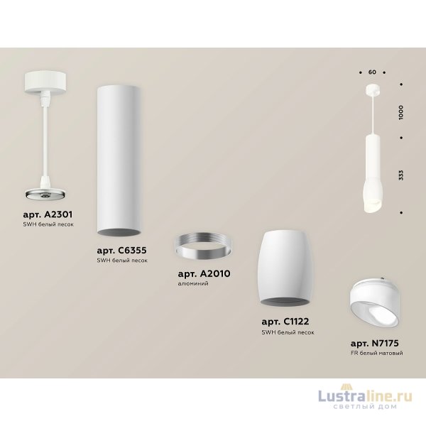 Подвесной светильник Ambrella Light Techno Spot XP1122003 (A2301, C6355, A2010, C1122, N7175)