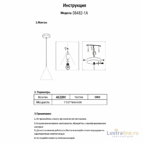 Подвесной светильник Kink Light Райви 08482-1A,19 Подвесной светильник Kink Light Райви 08482-1A,19