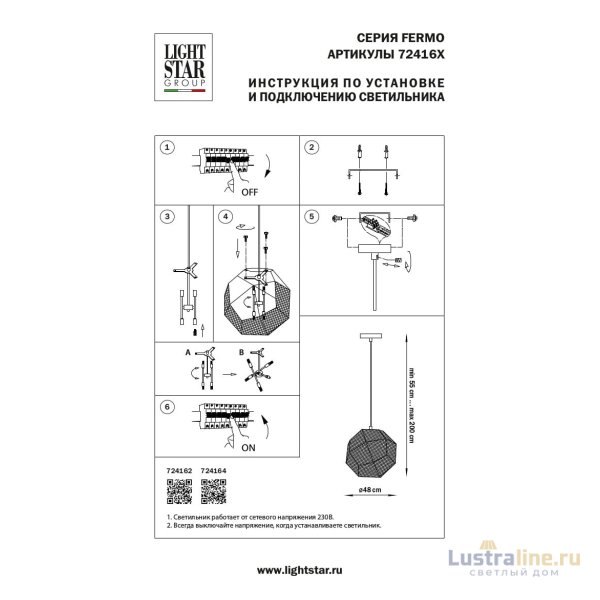 Подвесной светильник Lightstar Fermo 724164