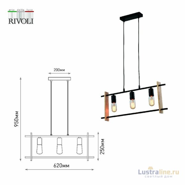 Подвесной светильник Rivoli Elizabeth 5107-203 Б0057935 Подвесной светильник Rivoli Elizabeth 5107-203 Б0057935