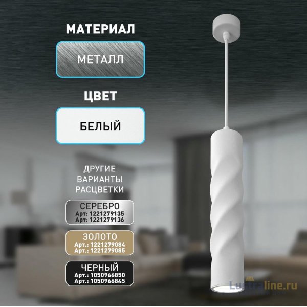 Подвесной светильник Эра PL24 WH Б0059810