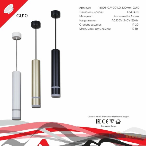 Подвесной светильник Reluce 16005-0.9-001LD 300mm GU10 WT