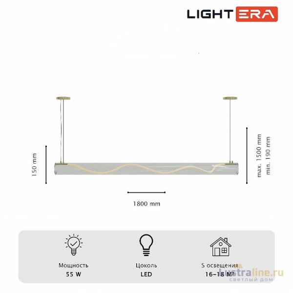 Подвесной светильник Lightera Luara LE102L-180G WIFI