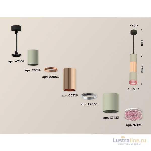 Подвесной светильник Ambrella Light Techno XP7423061 (A2302, C6314, A2063, C6326, A2030, C7423, N7193)