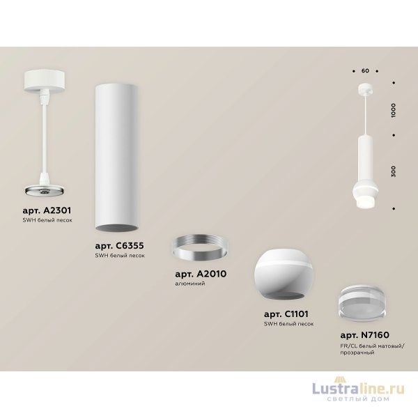 Подвесной светильник Ambrella Light Techno Spot XP1101010 (A2301, C6355, A2010, C1101, N7160)