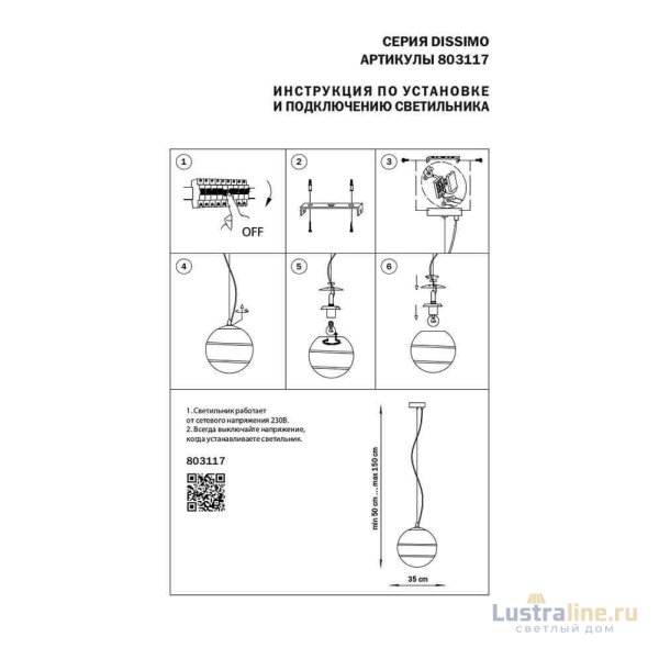 Подвесной светильник Lightstar Dissimo 803117 Подвесной светильник Lightstar Dissimo 803117