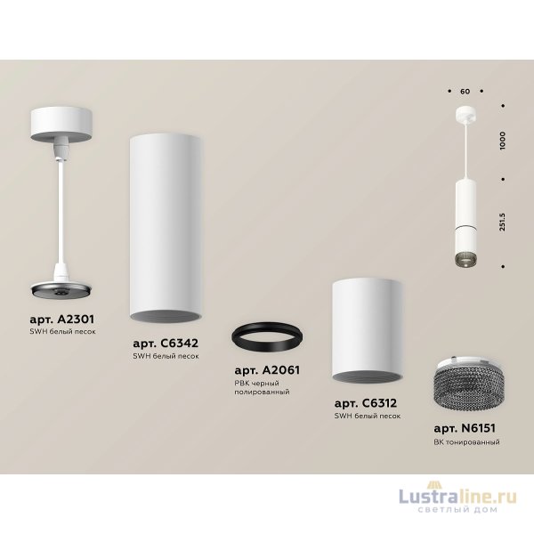 Подвесной светильник Ambrella Light Techno Spot XP6312010 (A2301, C6342, A2061, C6312, N6151)