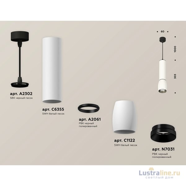 Подвесной светильник Ambrella Light Techno Spot XP1122010 (A2302, C6355, A2061, C1122, N7031)