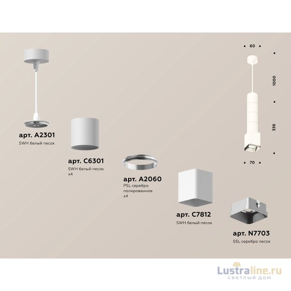 Подвесной светильник Ambrella Light Techno Spot XP7812001 (A2301, C6301, A2060, C7812, N7703)