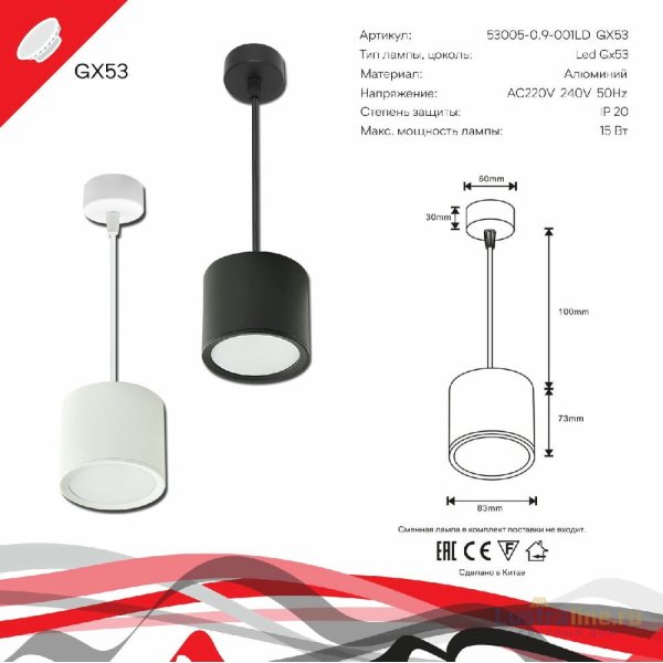 Подвесной светильник Reluce 53005-0.9-001LD GX53 BK