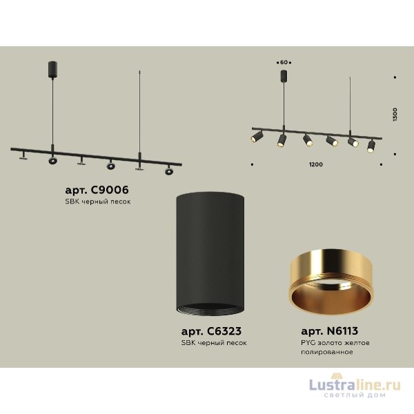 Подвесной светильник Ambrella Light Traditional DIY (С9006, С6323, N6113) XB9006300