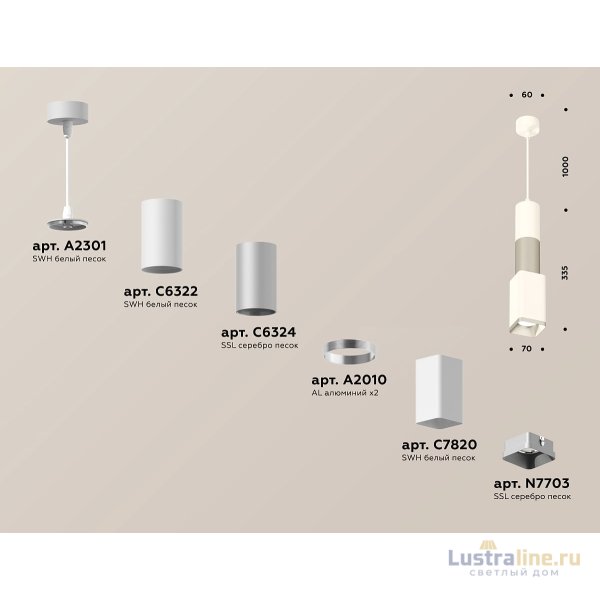Подвесной светильник Ambrella Light Techno Spot XP7820010 (A2301, C6322, C6324, A2010, C7820, N7703)