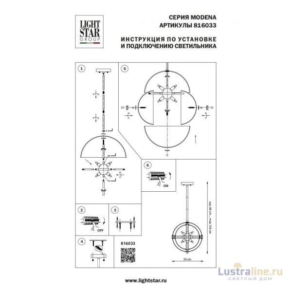 Подвесной светильник Lightstar MODENA 816033