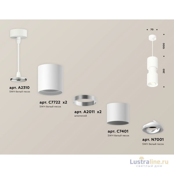 Подвесной светильник Ambrella Light Techno Spot XP7722030 (A2310, C7722, A2011, C7401, A2011, C7722, N7001)